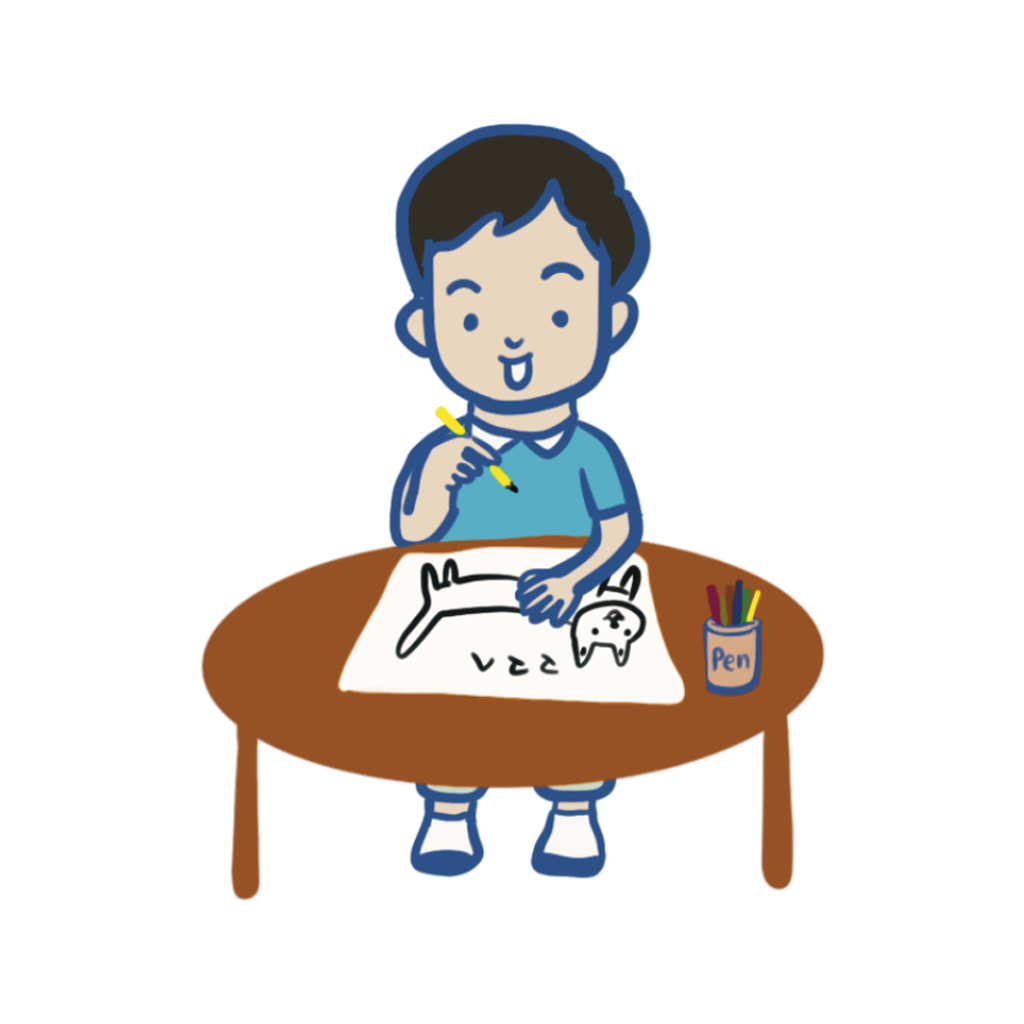 孫(長男)